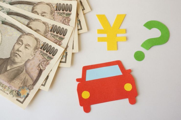 自動車とお金